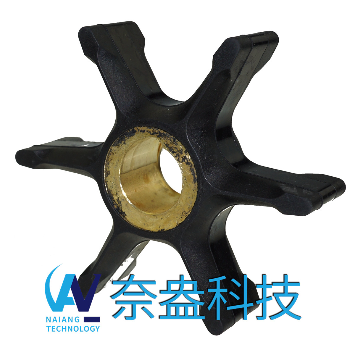 喜来运舷外机橡胶叶轮 Evinrude/OMC Impeller 396725/432594