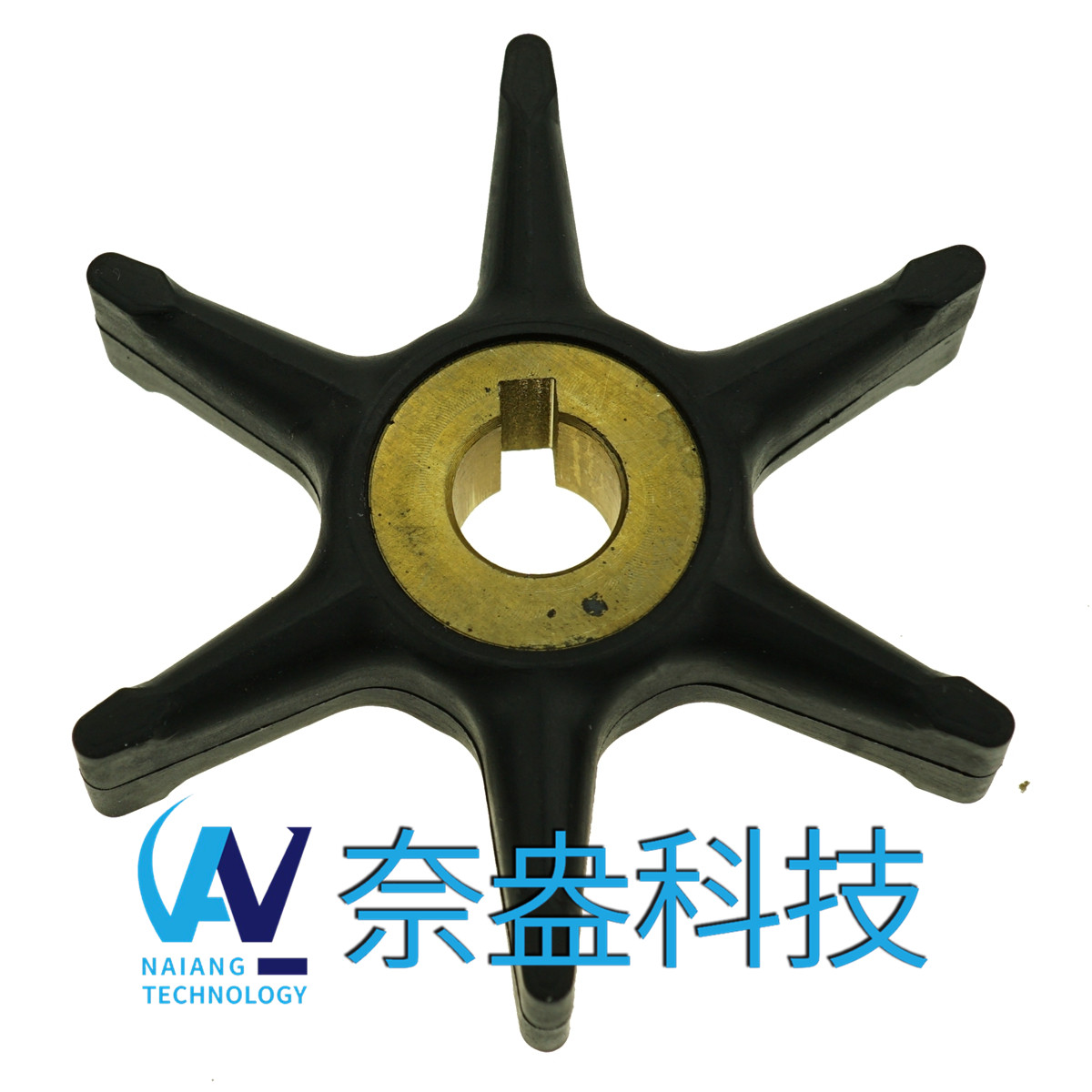 喜来运舷外机橡胶叶轮 Evinrude/OMC Impeller 277181/434424