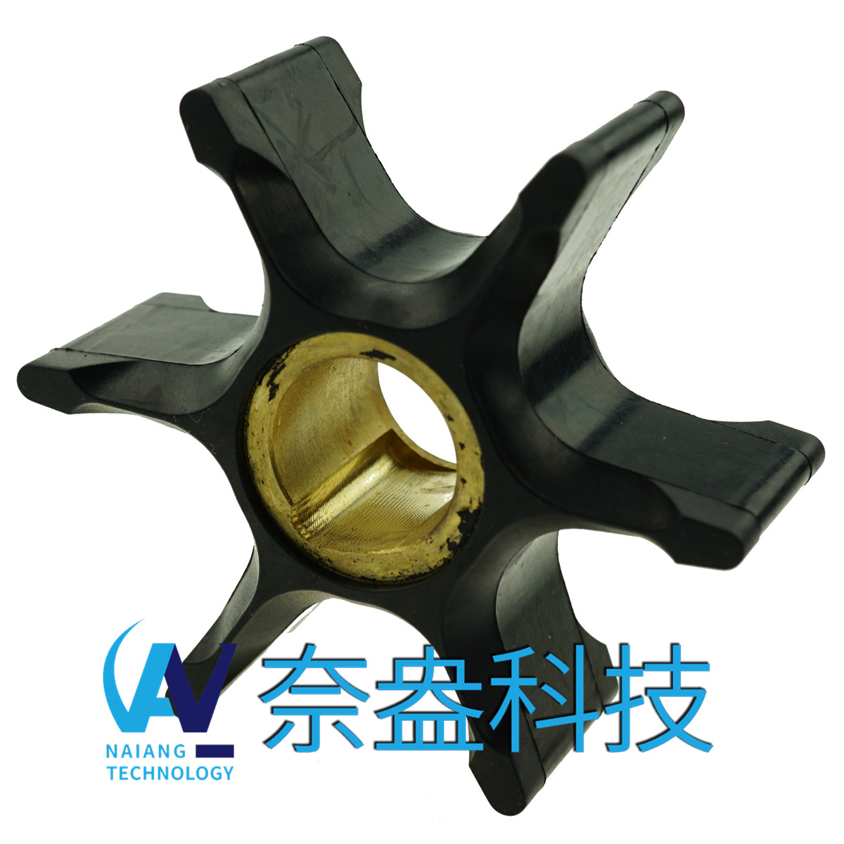 喜来运舷外机橡胶叶轮 Evinrude/OMC Impeller 395864/397131